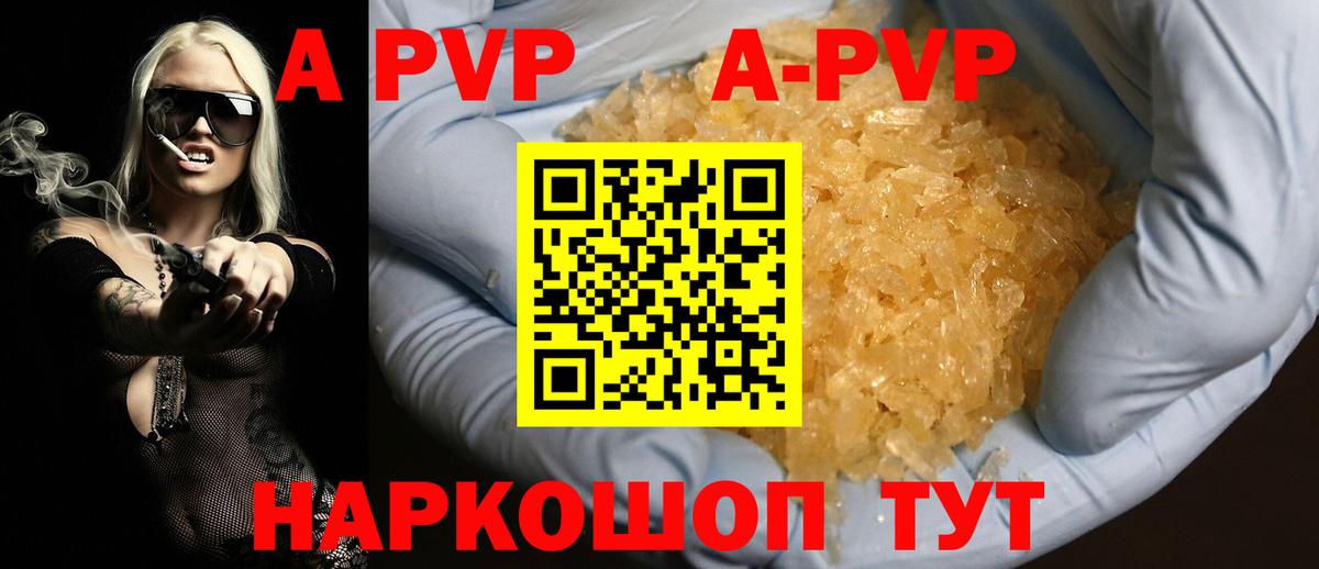 Alpha PVP Crystall Донецк