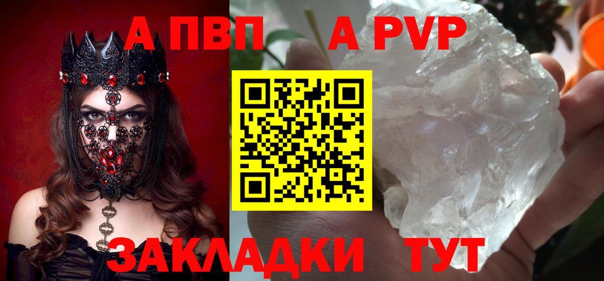 Alpha-PVP крисы CK  Альфа ПВП Crystall  Вход с VPN  Донецк  Alpha-PVP мука 