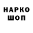 Кодеиновый сироп Lean Purple Drank Snouwi Boys