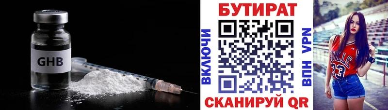 Бутират 1.4BDO  купить наркоту  Донецк 