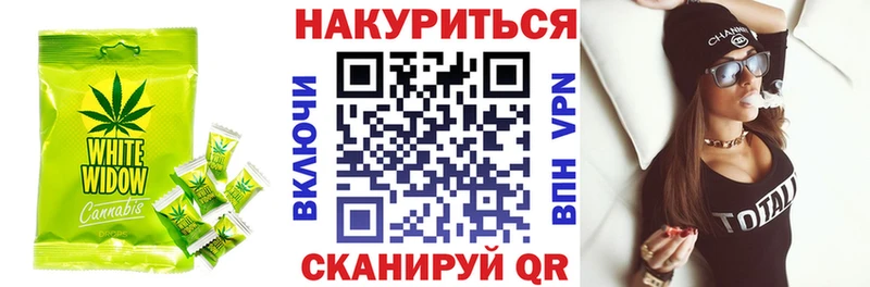 Canna-Cookies марихуана  даркнет телеграм  Донецк  как найти закладки 