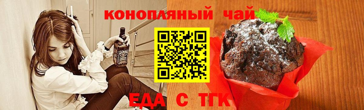 Донецк  Canna-Cookies конопля  Вход с VPN 
