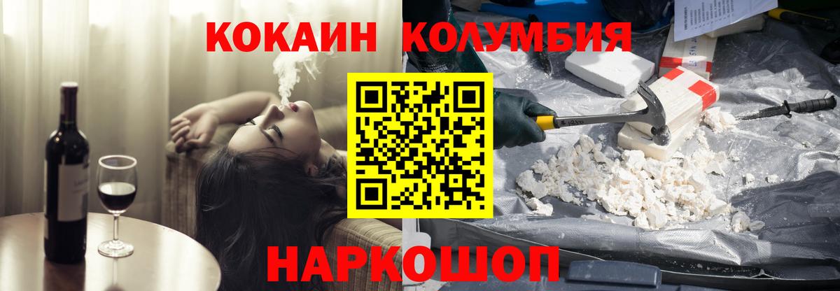 закладка  Cocaine Эквадор  Вход с VPN  Кокаин Fish Scale  Донецк 