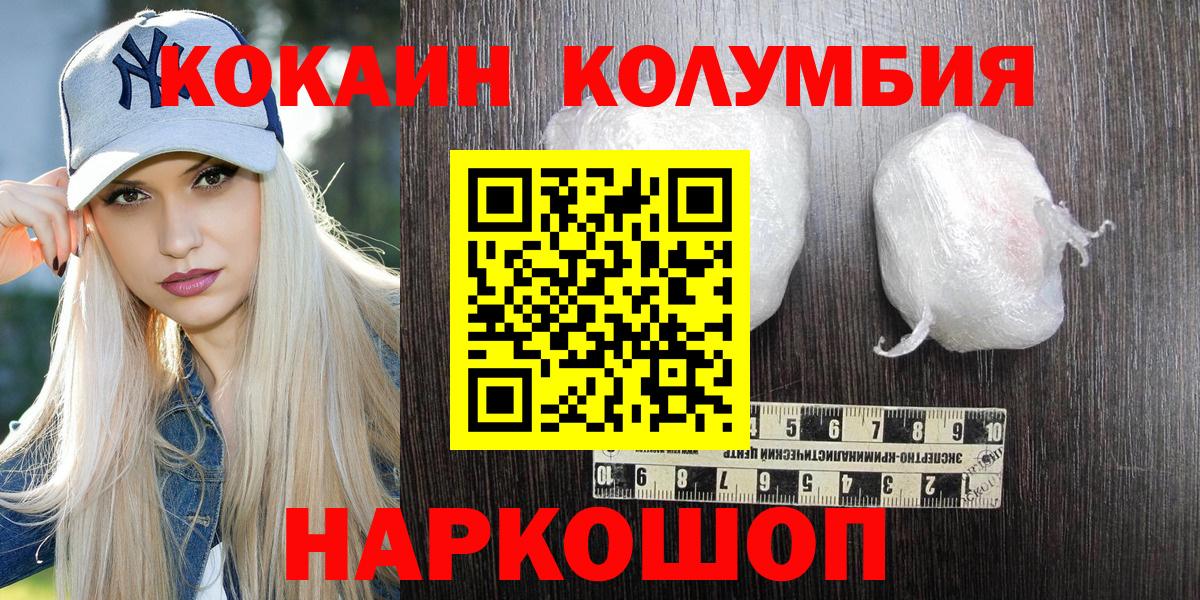Cocaine FishScale Донецк