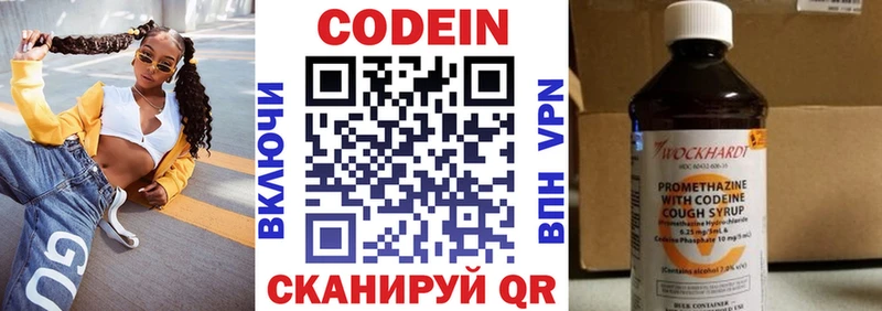 это Telegram  где купить   blacksprut зеркало  Донецк  Кодеин Purple Drank 