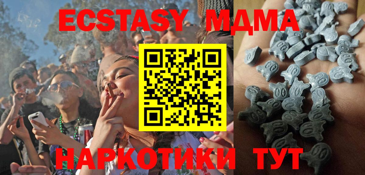 ЭКСТАЗИ 250 мг  Экстази XTC  Донецк  блэк спрут зеркало  нарко площадка наркотические препараты  Вход с VPN 