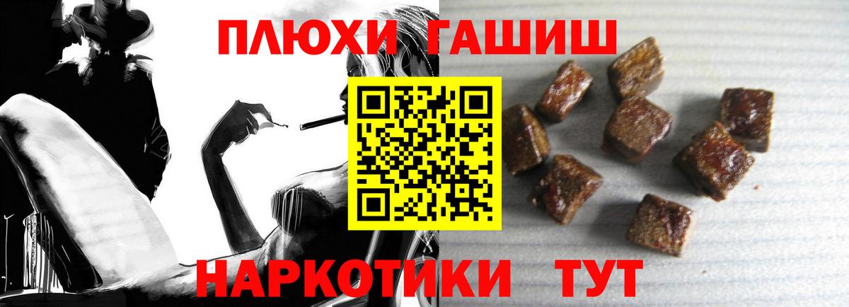 Донецк  ГАШИШ гашик  Гашиш хэш  Вход с VPN 