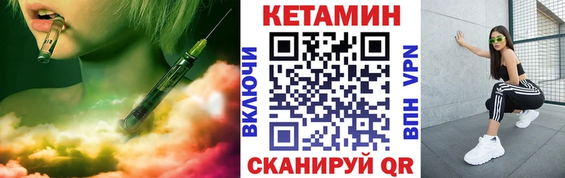 Кетамин ketamine  mega как войти  Донецк 