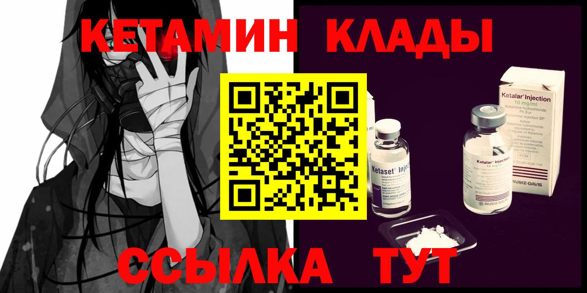 КЕТАМИН ketamine Донецк