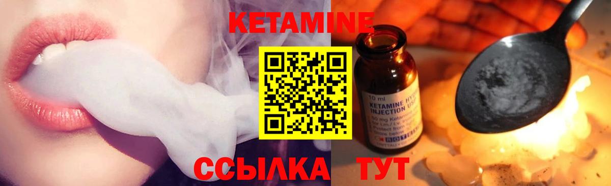 Донецк  КЕТАМИН VHQ  КЕТАМИН ketamine  Вход с VPN 