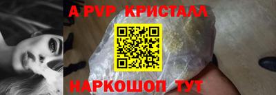 ALPHA PVP Кунгур