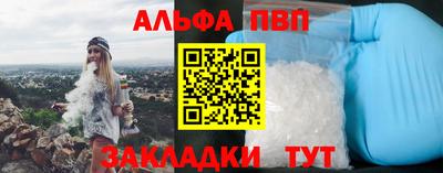 ALPHA PVP Кунгур