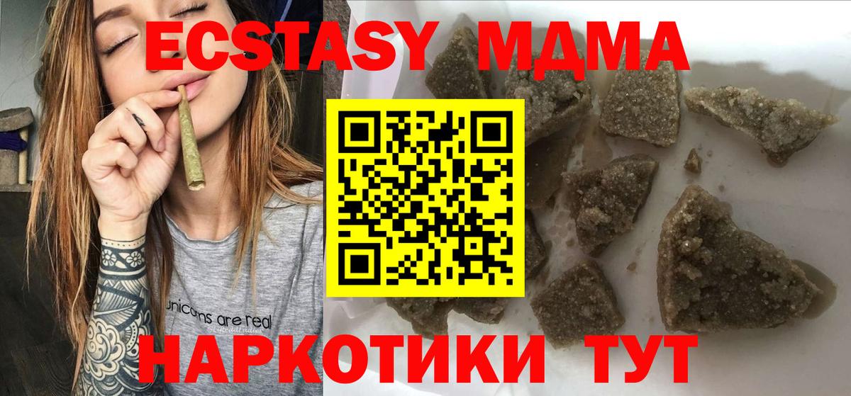 Донецк  MDMA Molly  Вход с VPN 