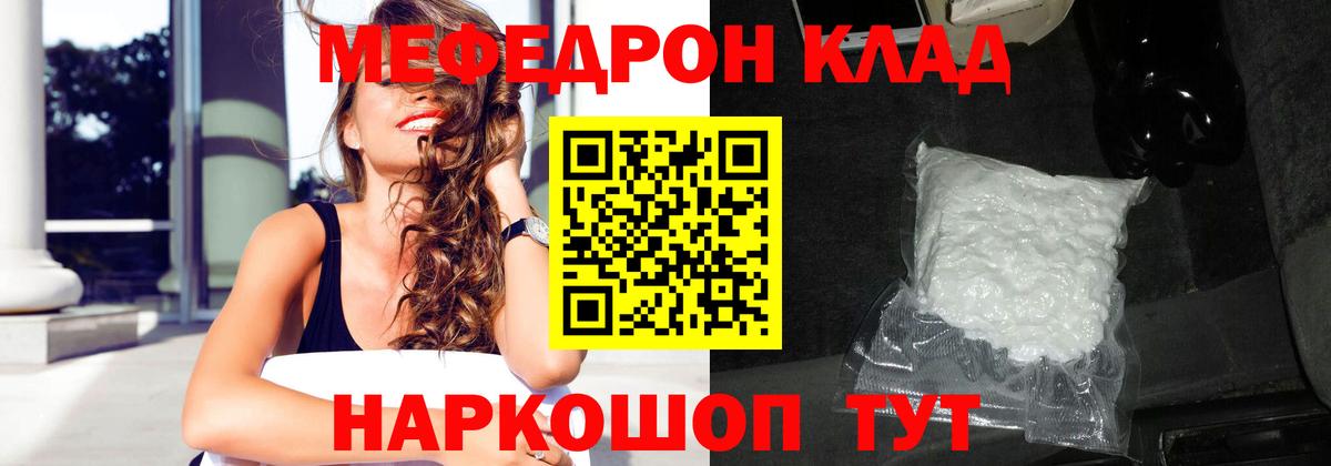 Меф мука Донецк
