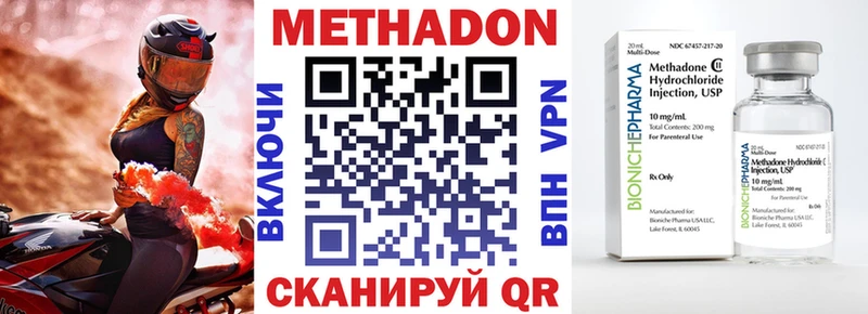 Метадон VHQ МЕГА ссылки Донецк