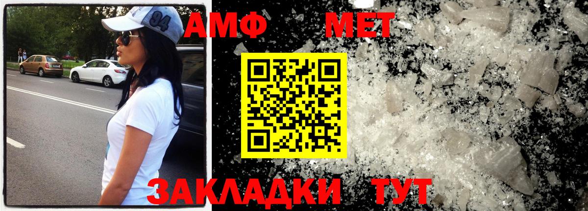 Первитин мет  Вход с VPN  Донецк 