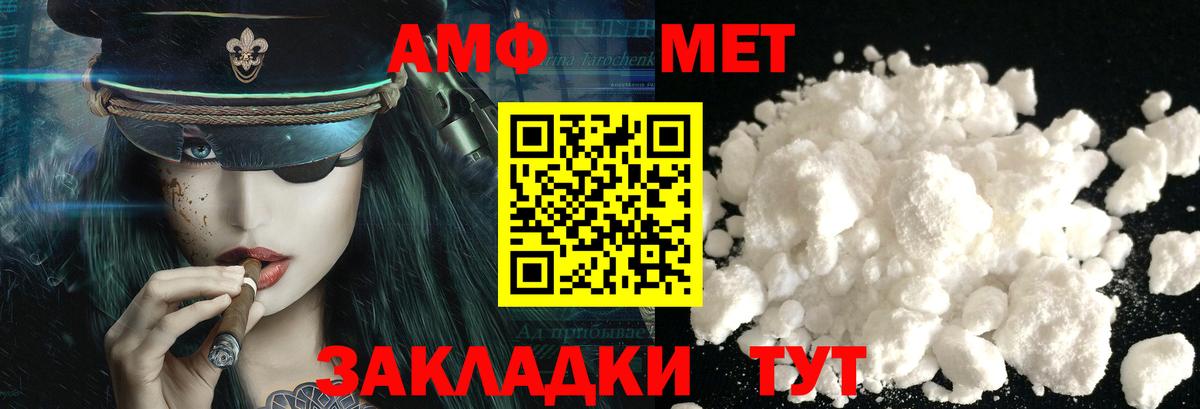 МЕТАМФЕТАМИН кристалл Донецк