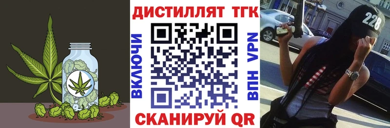 ТГК вейп с тгк  дарнет шоп  Донецк 