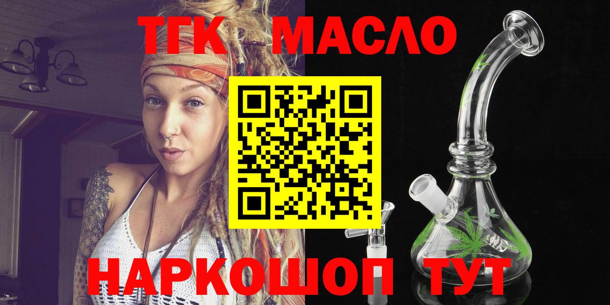 Дистиллят ТГК вейп с тгк Донецк