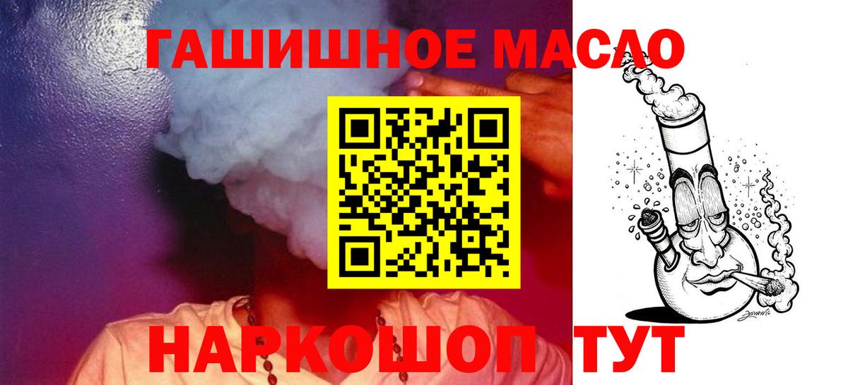 Донецк  ТГК THC oil  Вход с VPN 